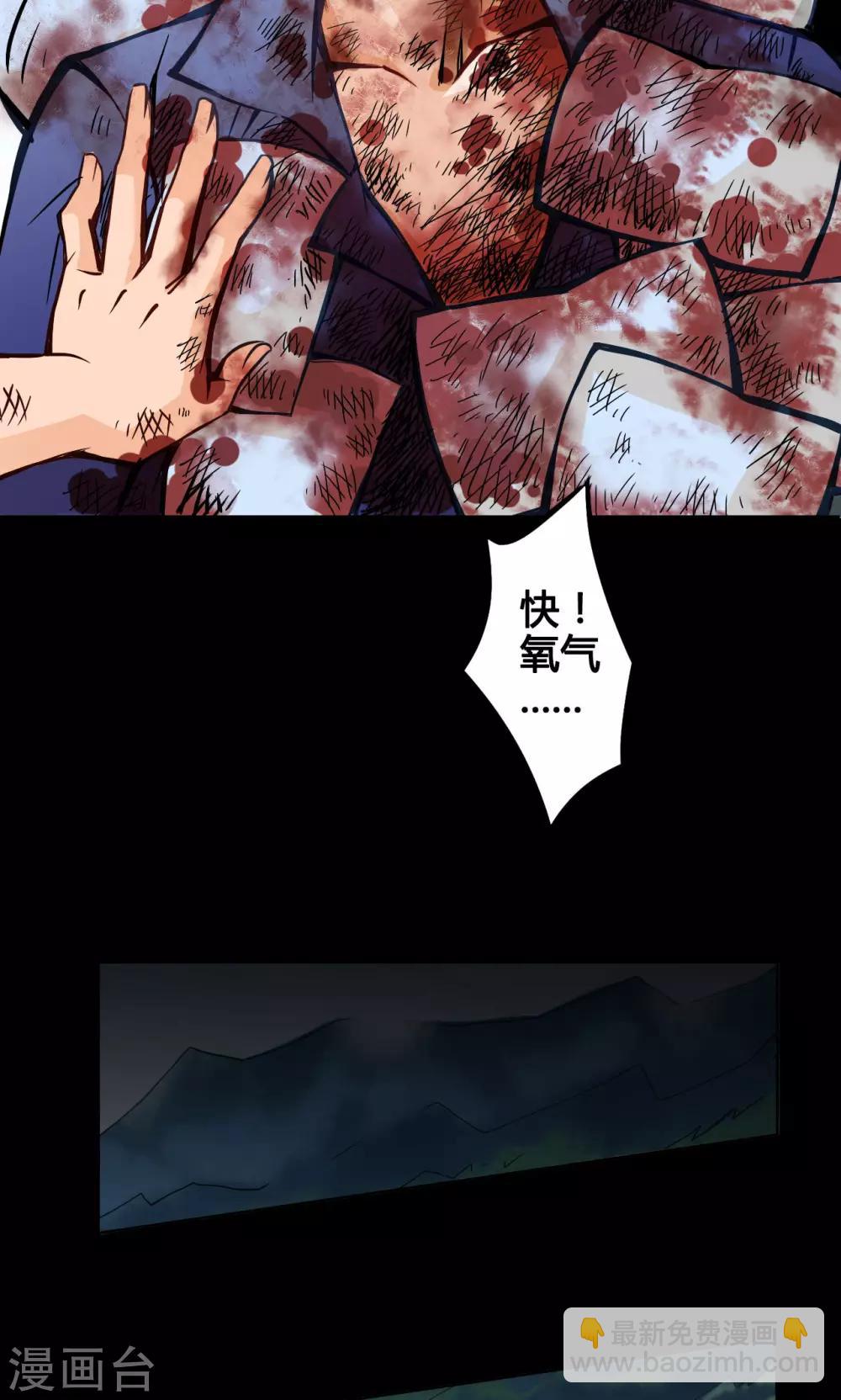 紫微神谭漫画,第1话 命运2图