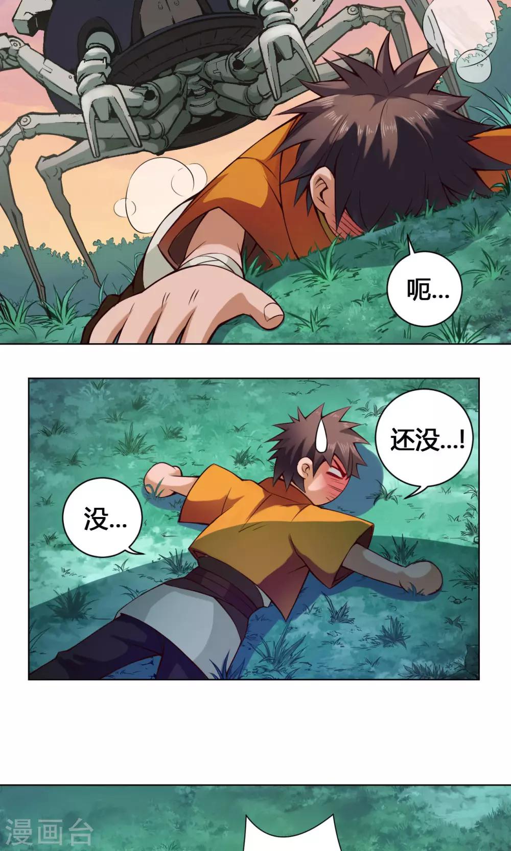 紫微神谭漫画,第21话 简家2图