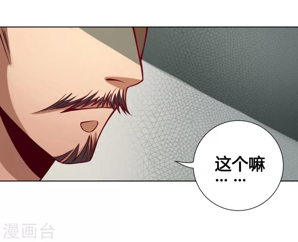 紫微神谭漫画,第29话 开窍1图