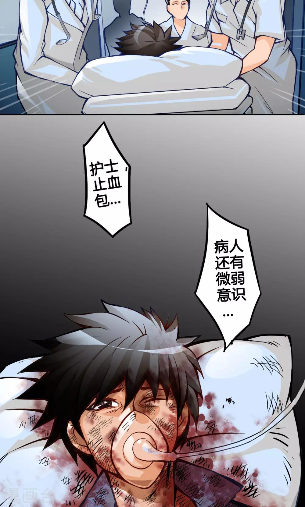 紫微神谭漫画,第1话 命运1图