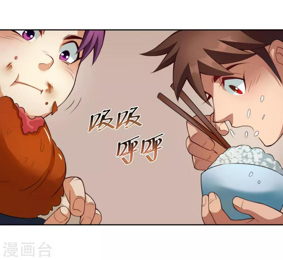 紫微神谭漫画,第52话 不敬1图