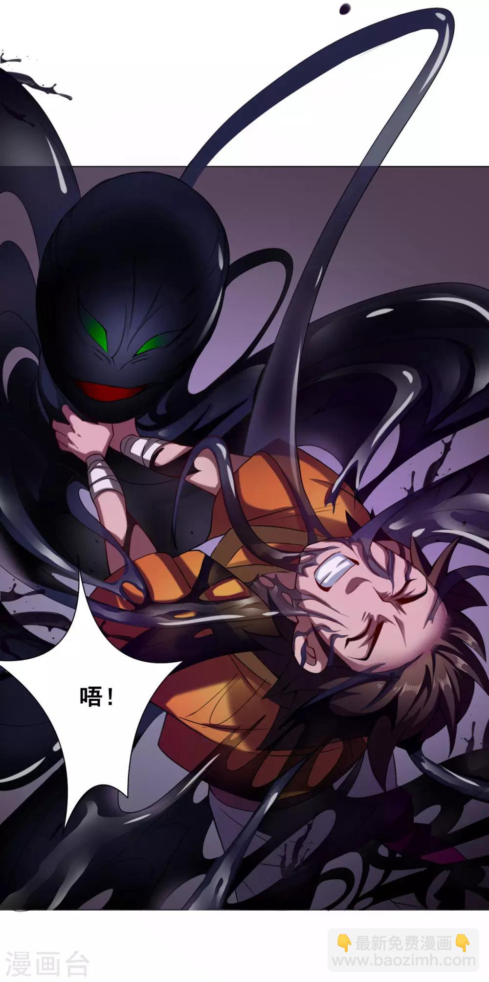 紫微神谭漫画,第56话 梦境1图