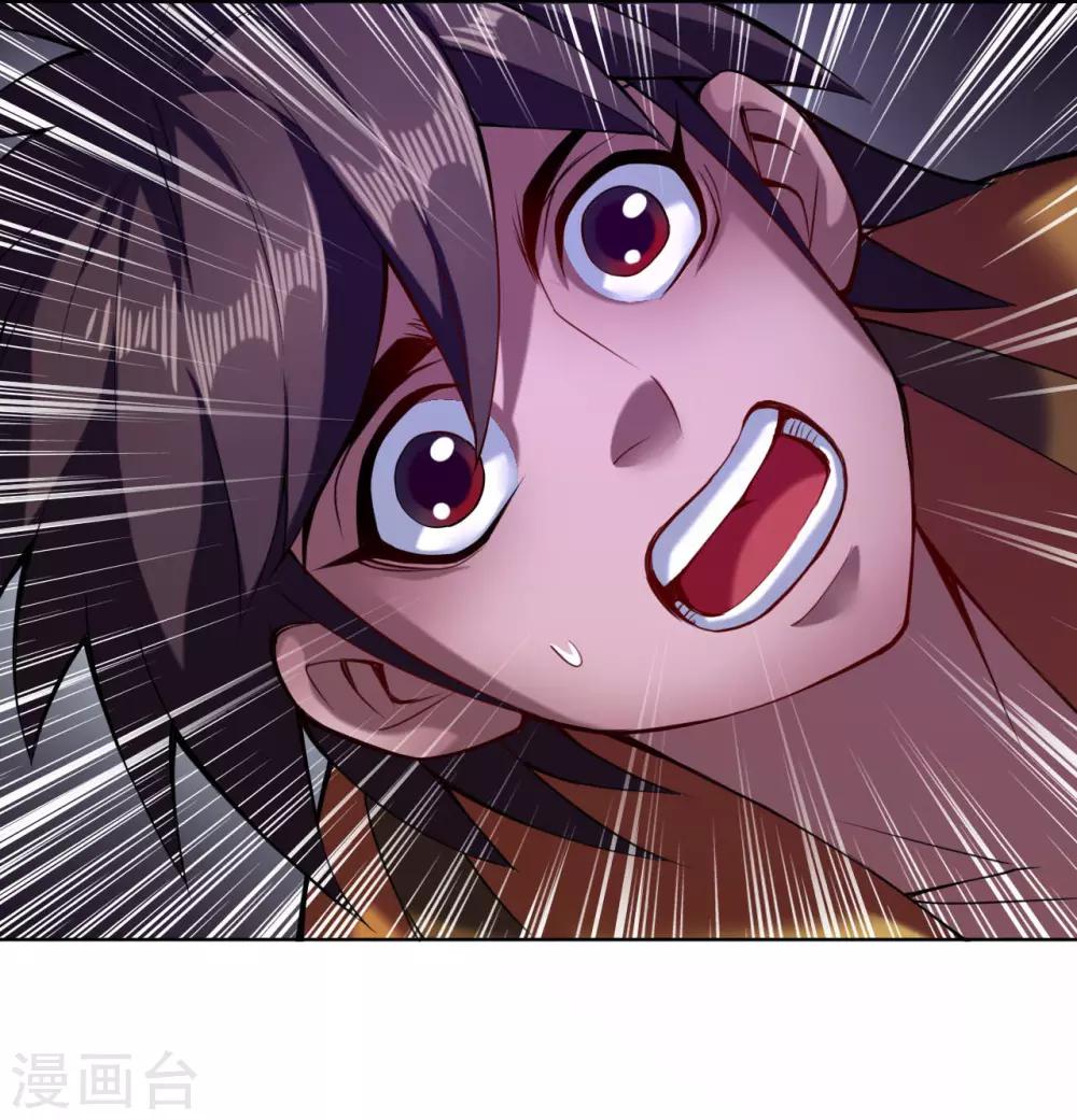 紫微神谭漫画,第56话 梦境1图