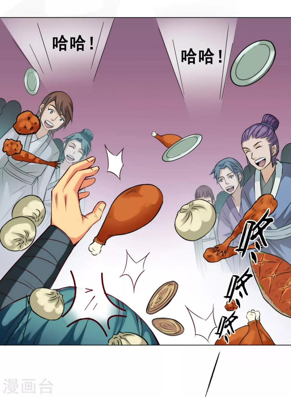 紫微神谭漫画,第38话 飞剑2图
