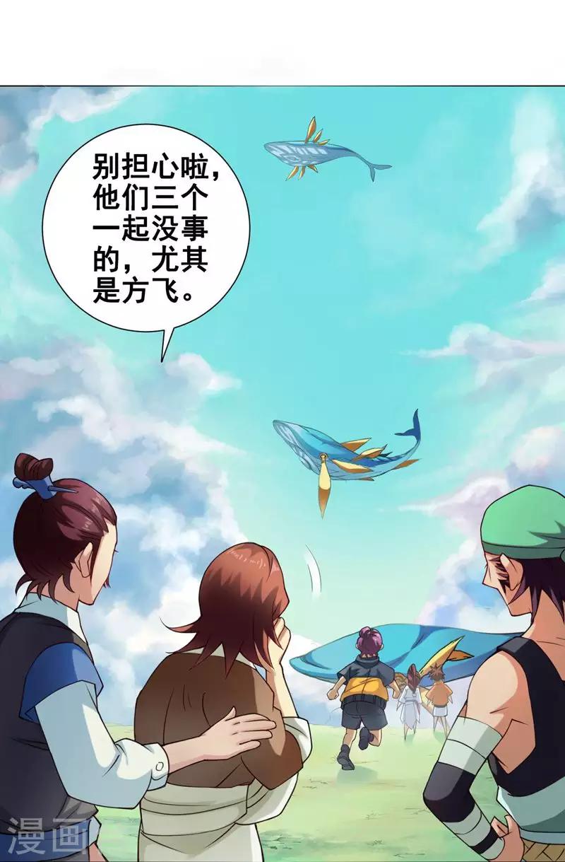 紫微神谭漫画,第47话 巳辰2图