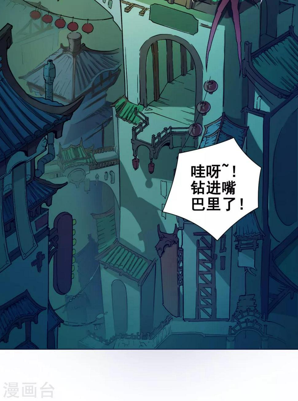 紫微神谭漫画,第37话 双生1图