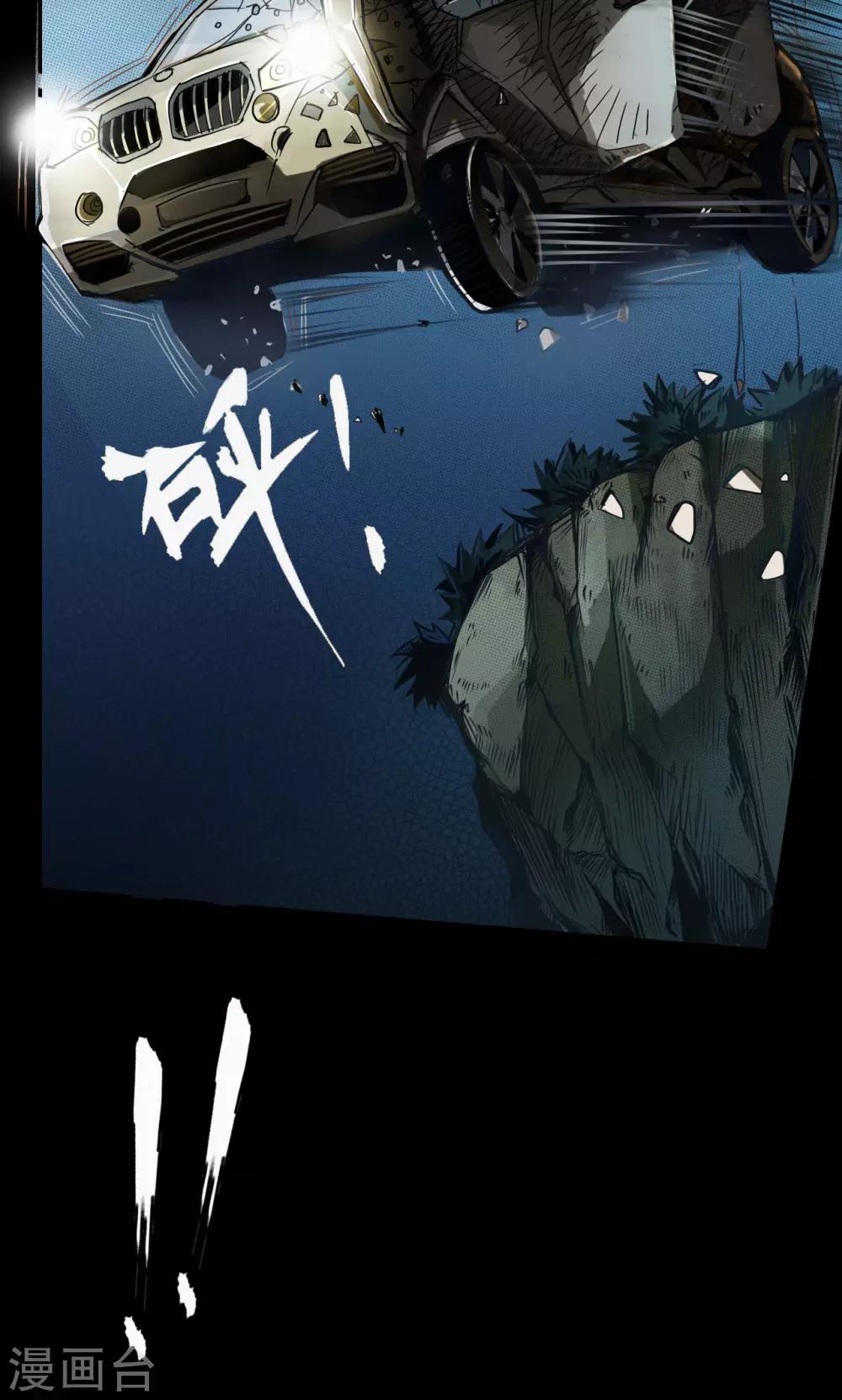紫微神谭漫画,第1话 命运2图