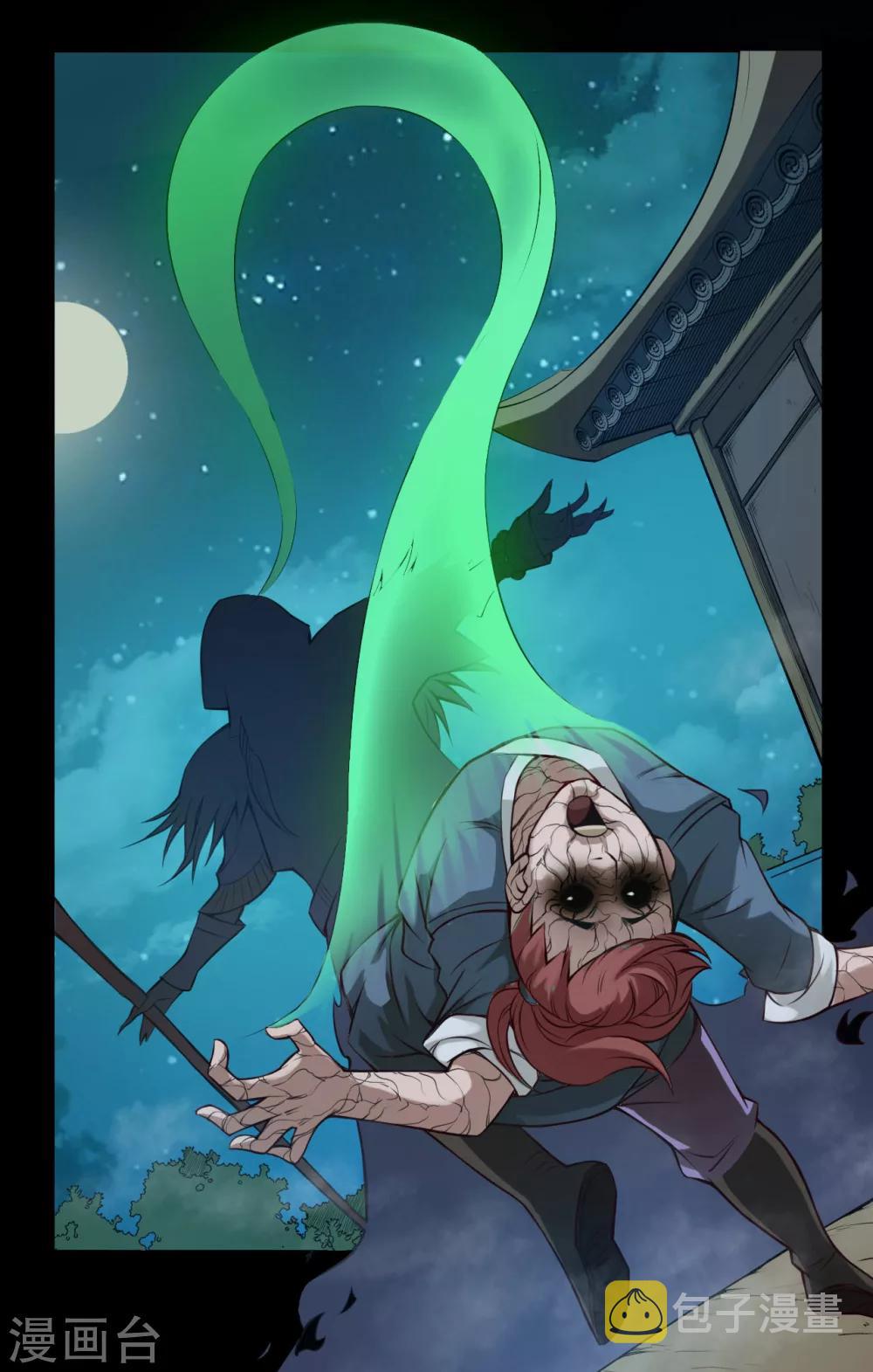 紫微神谭漫画,第24话 魔瞳2图