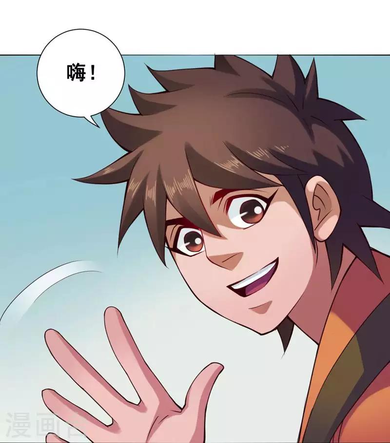 紫微神谭漫画,第47话 巳辰2图