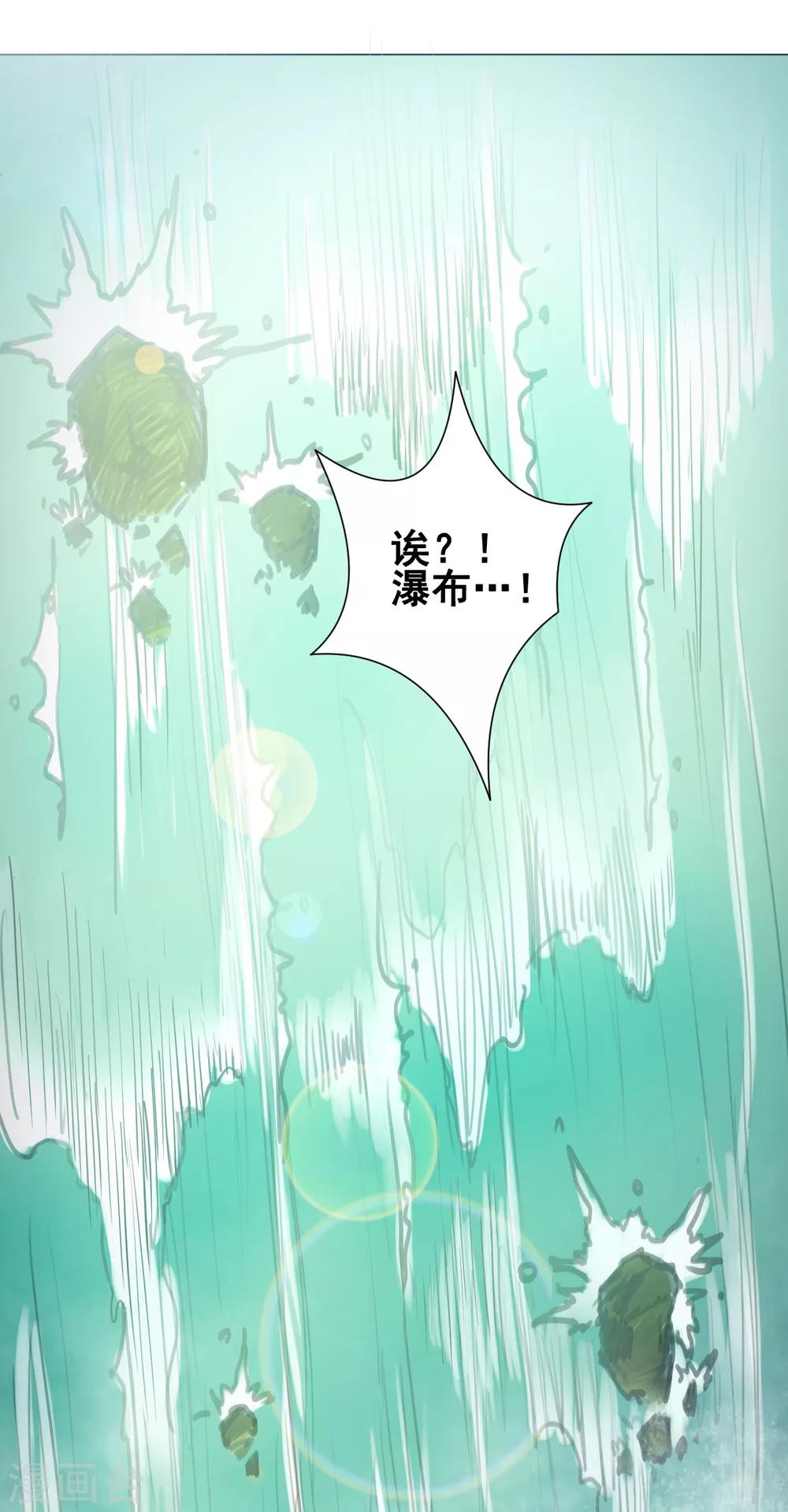 紫微神谭漫画,第34话 玉京2图