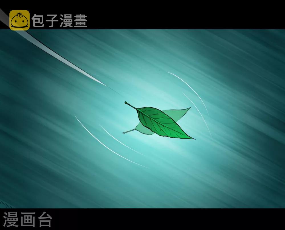 紫微神谭漫画,第24话 魔瞳2图