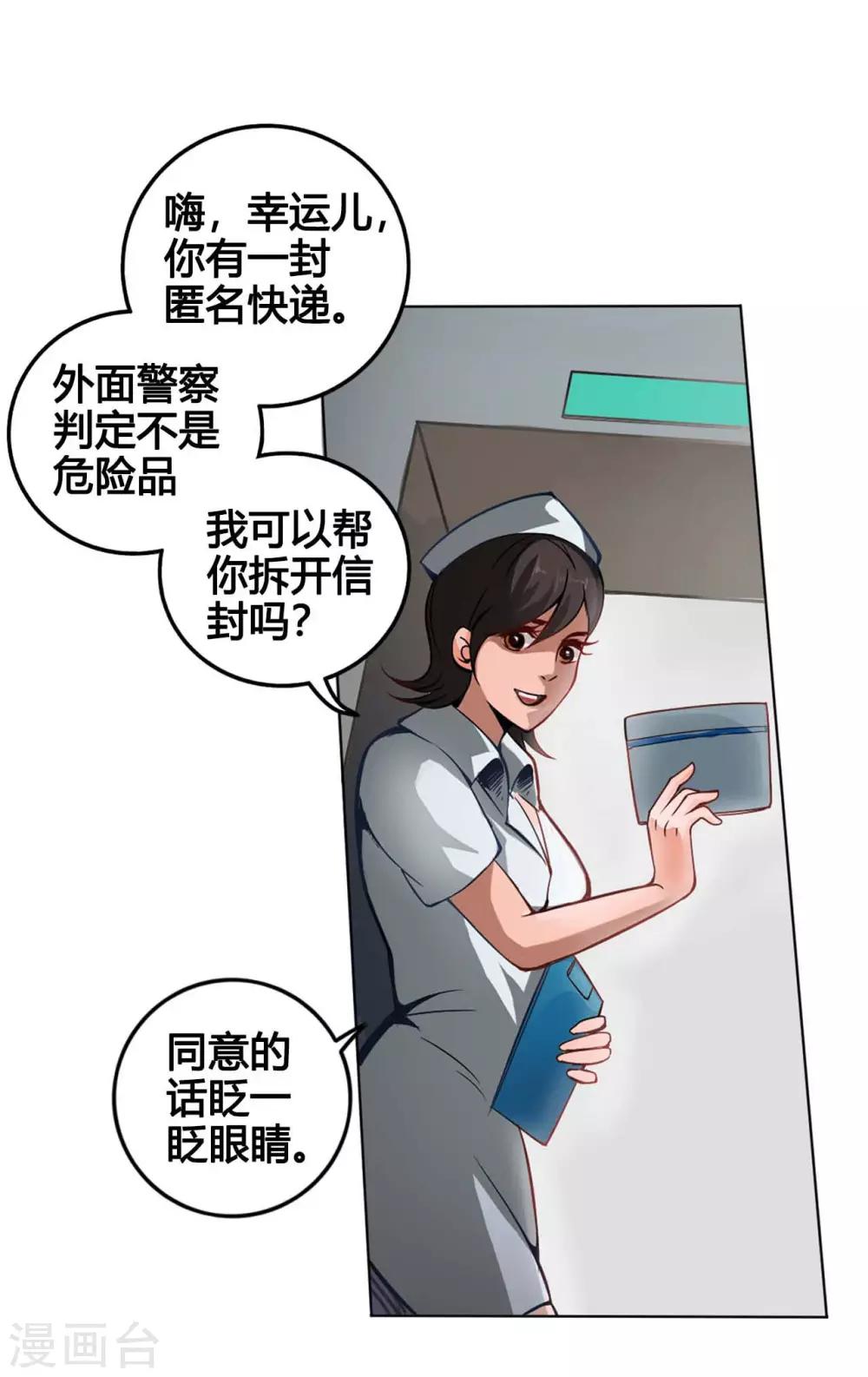 紫微神谭漫画,第2话 黑狗2图