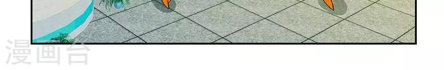 输赢漫画,第三十四话2图