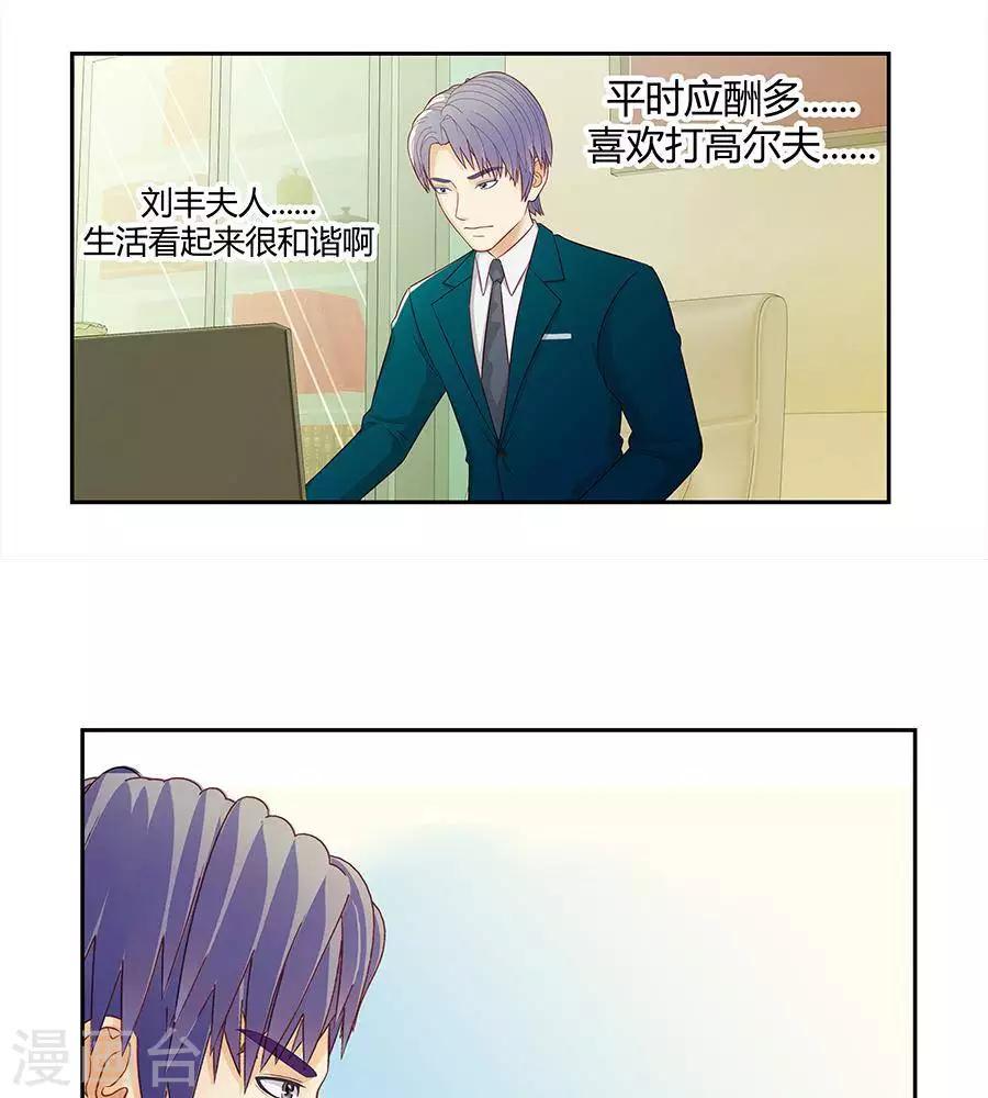输赢漫画,第三十一话1图