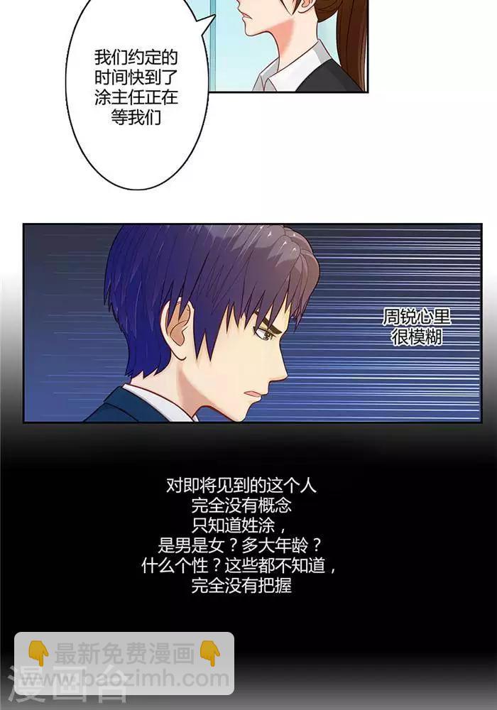 输赢漫画,第十六话  下2图