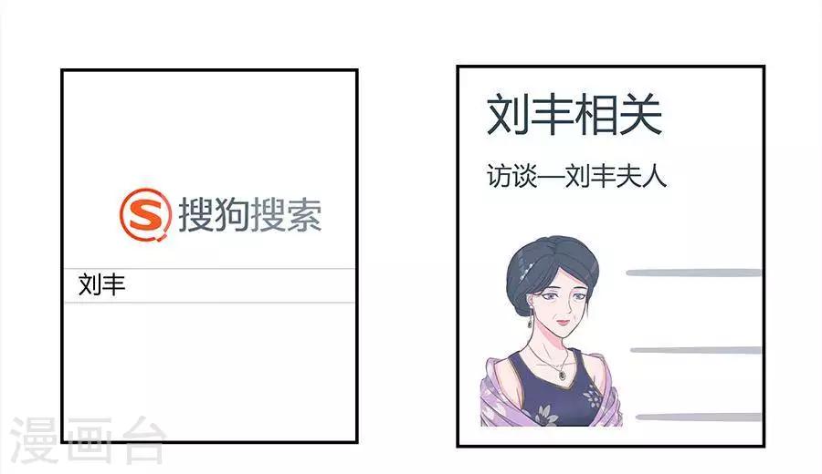 输赢漫画,第三十一话2图
