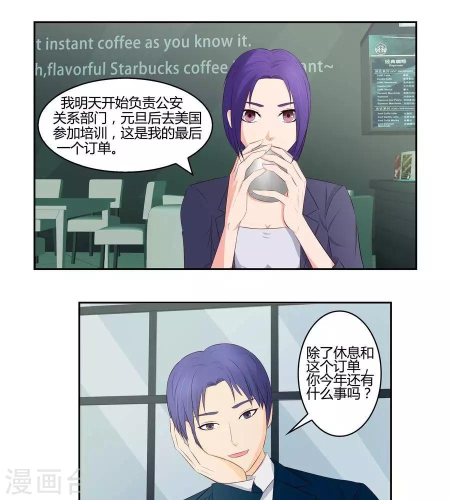 输赢漫画,第六十六话1图