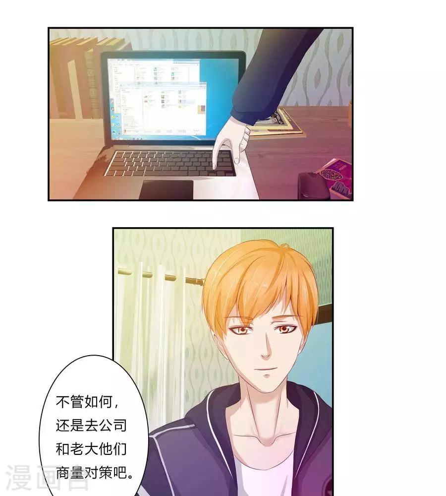 输赢漫画,第六十九话2图