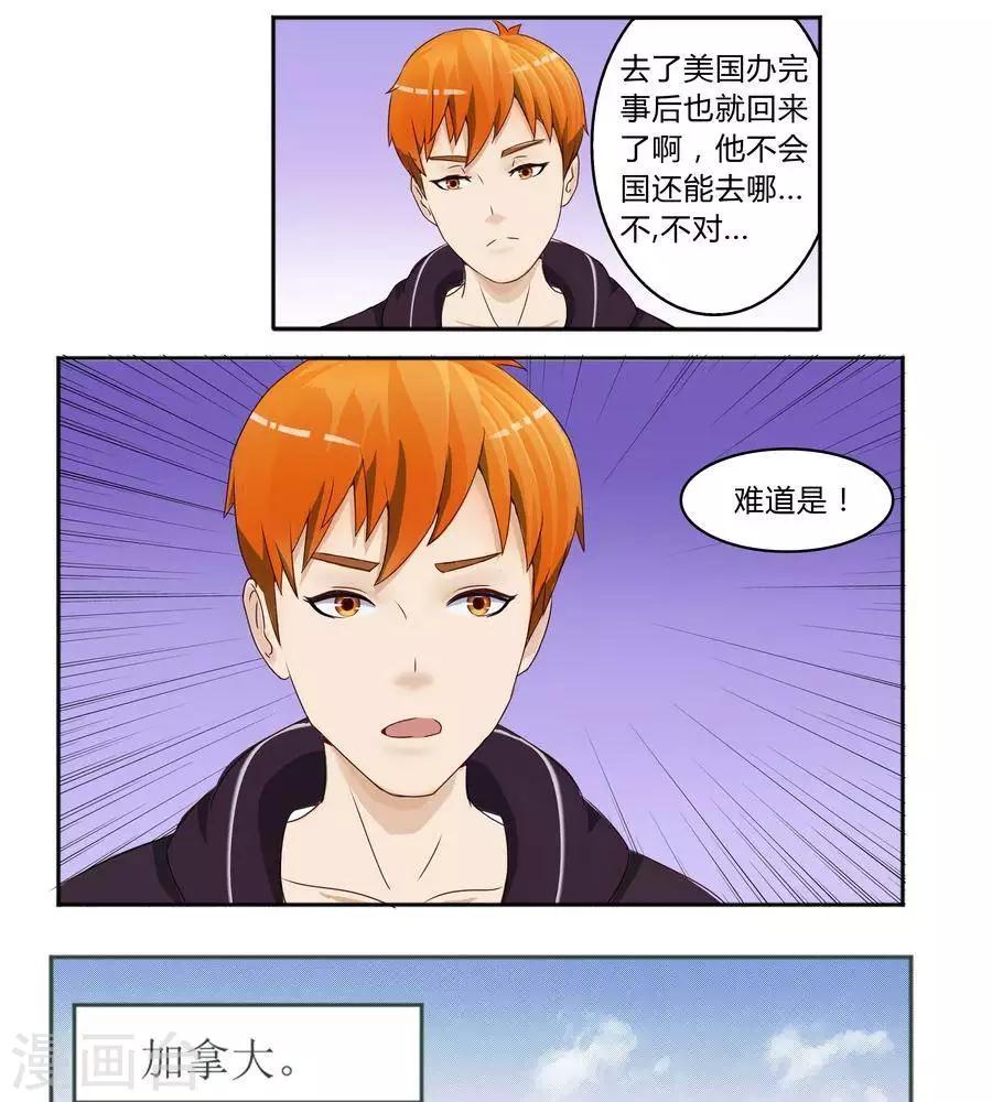 输赢漫画,第五十八话1图