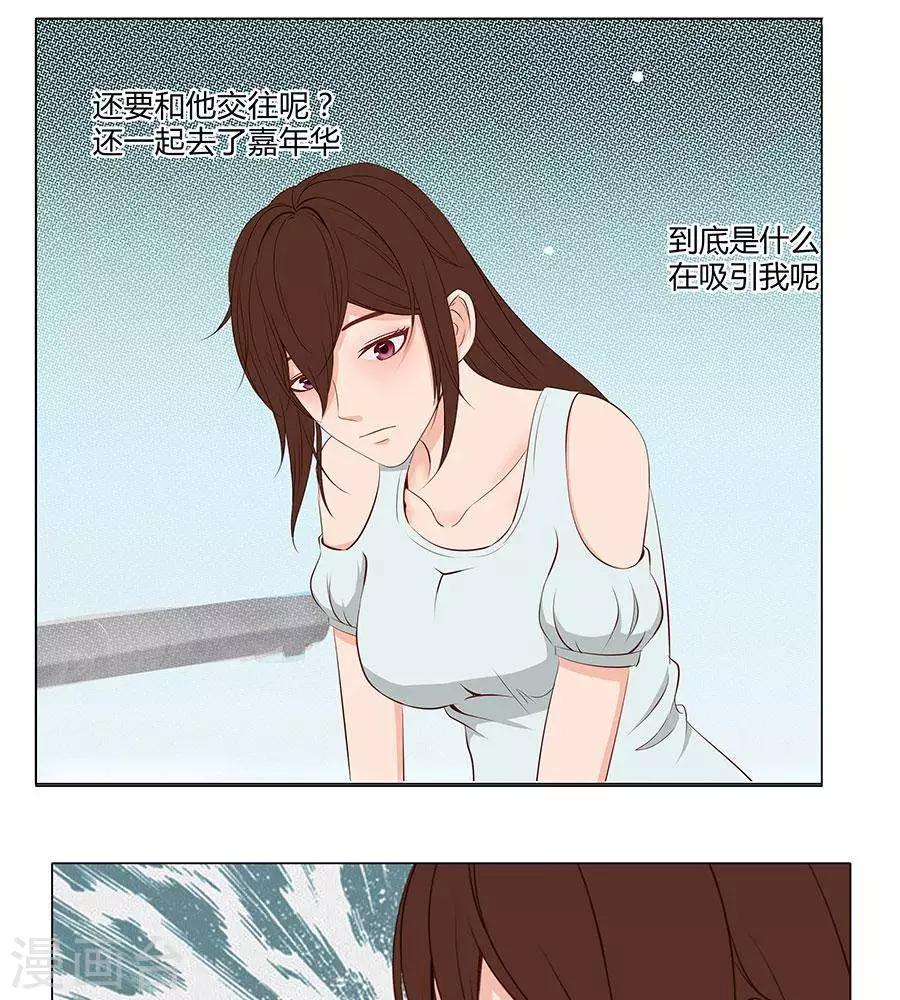 输赢漫画,第四十三话1图