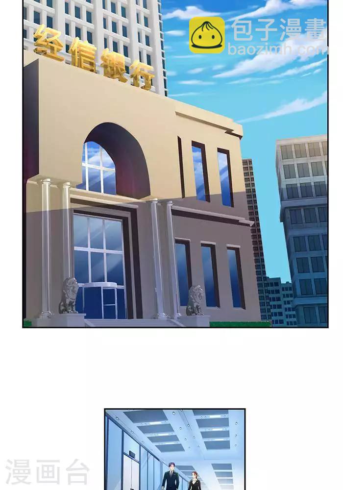 输赢漫画,第十五话  上2图