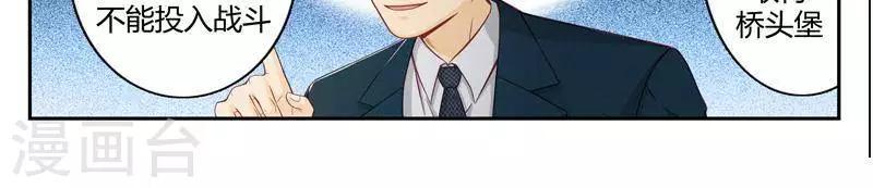 输赢漫画,第二十四话  上1图