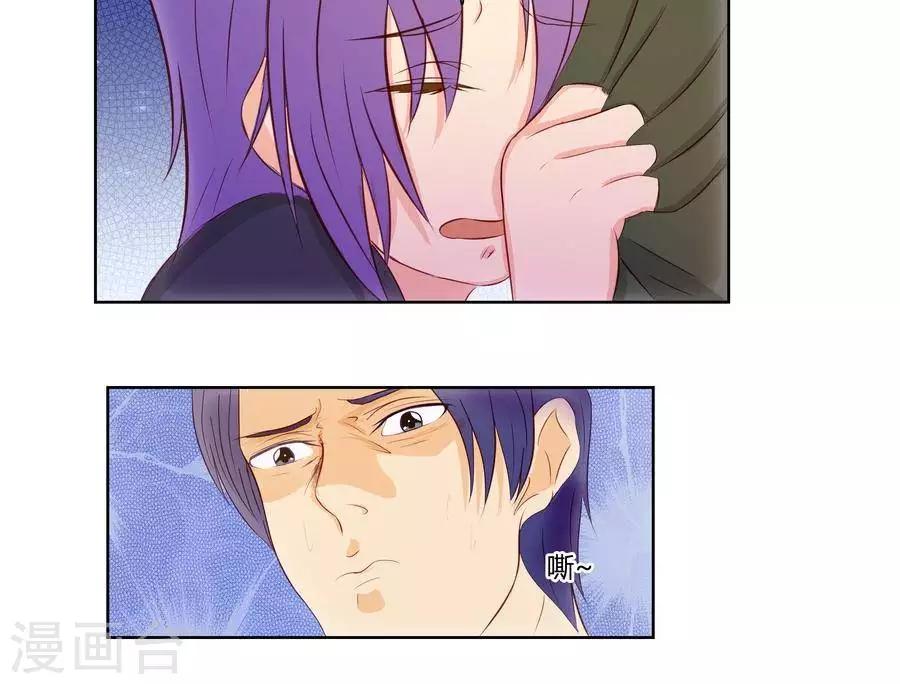 输赢漫画,第六十八话2图
