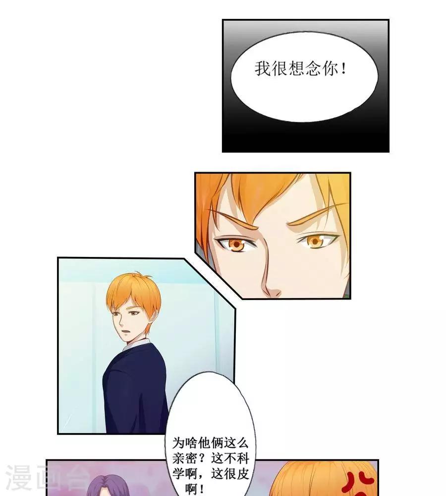 输赢漫画,第六十一话2图