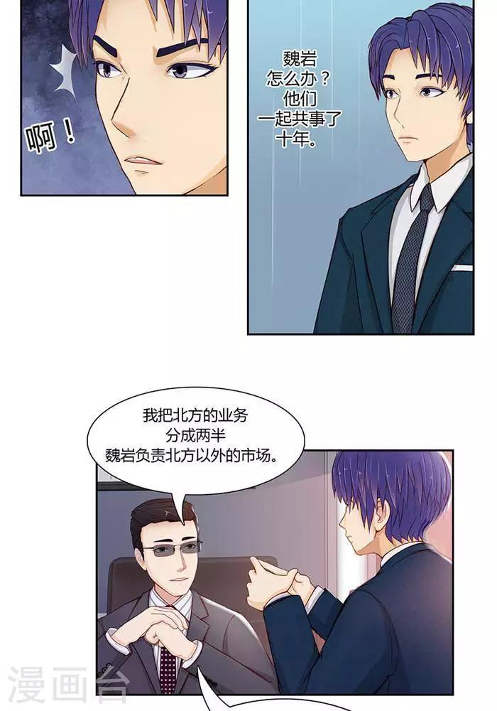 输赢漫画,第六话2图