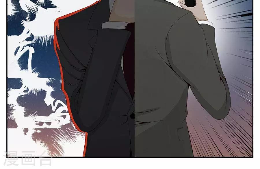 输赢漫画,第四十七话2图