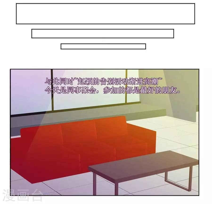 输赢漫画,第五十五话2图