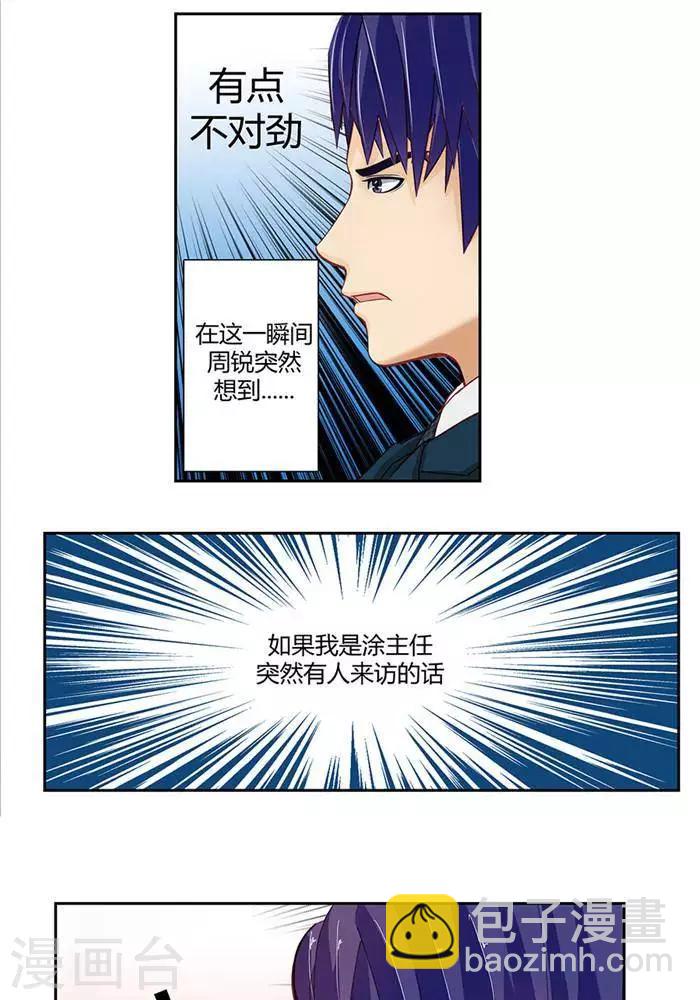 输赢漫画,第十五话  下2图