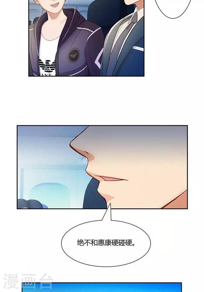 输赢漫画,第四话1图