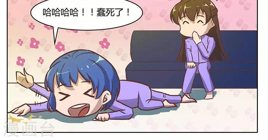 输赢漫画,第四十六话2图
