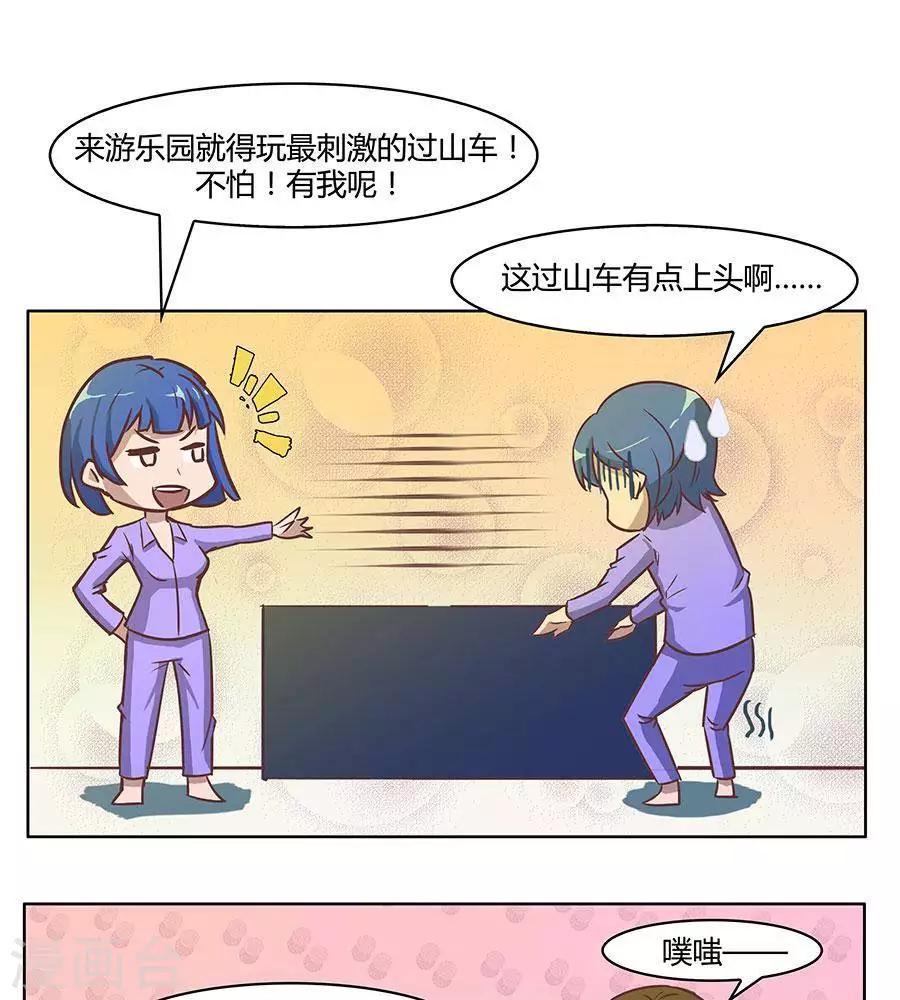 输赢漫画,第四十六话1图
