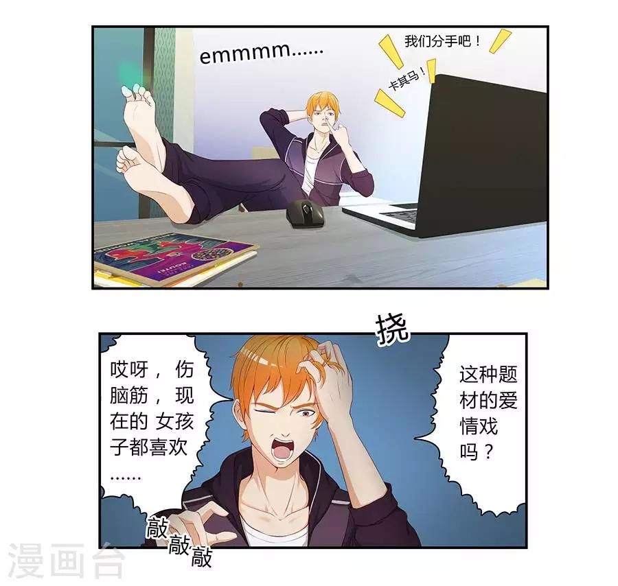输赢漫画,第四十话1图