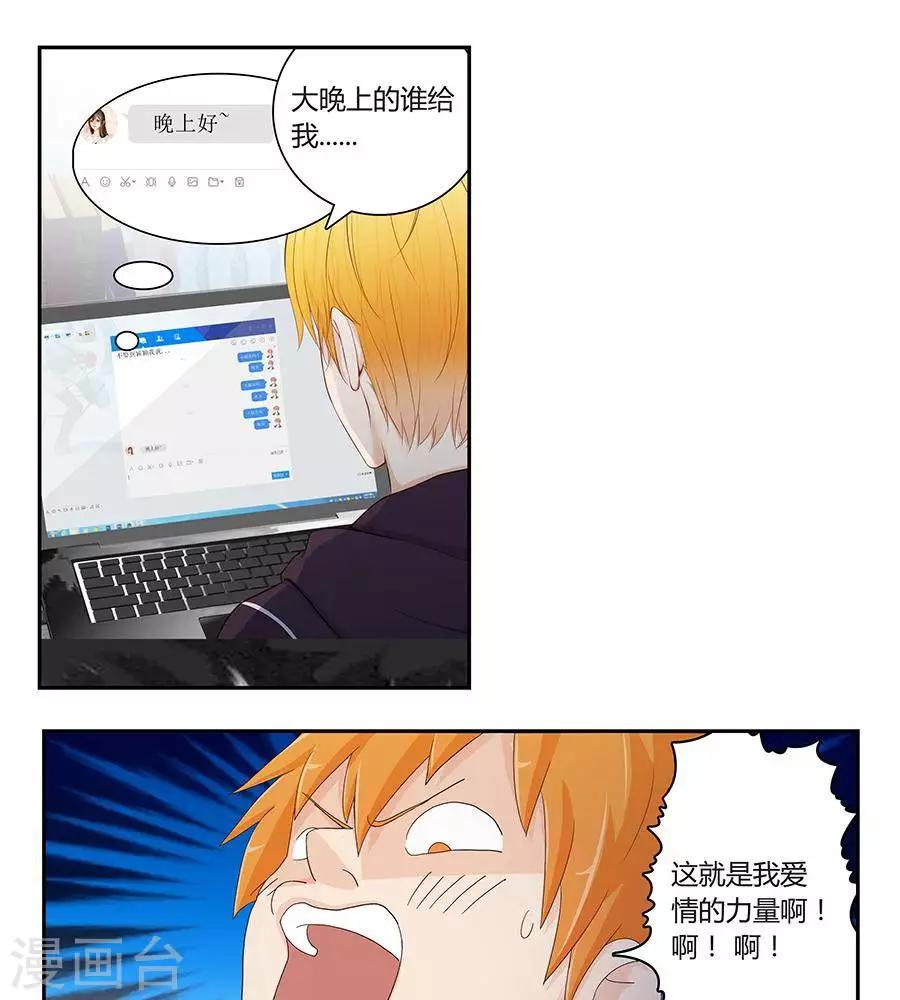 输赢漫画,第四十话1图