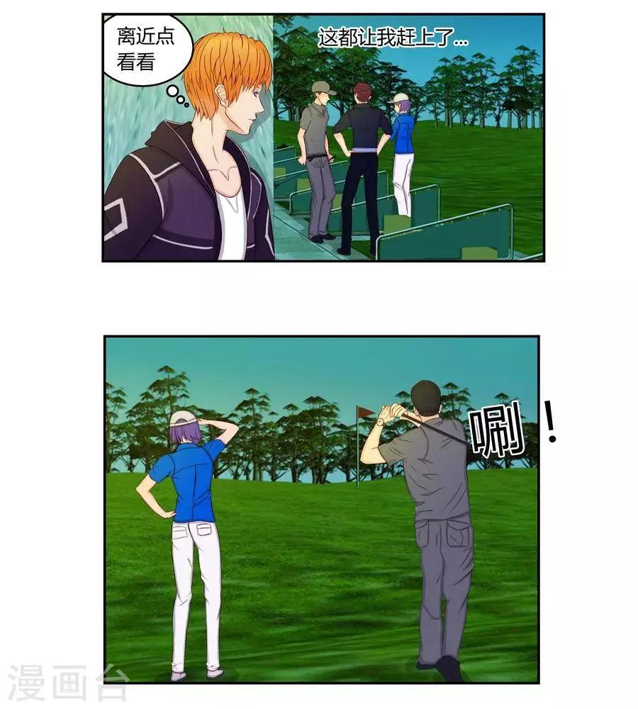 输赢漫画,第五十一话2图