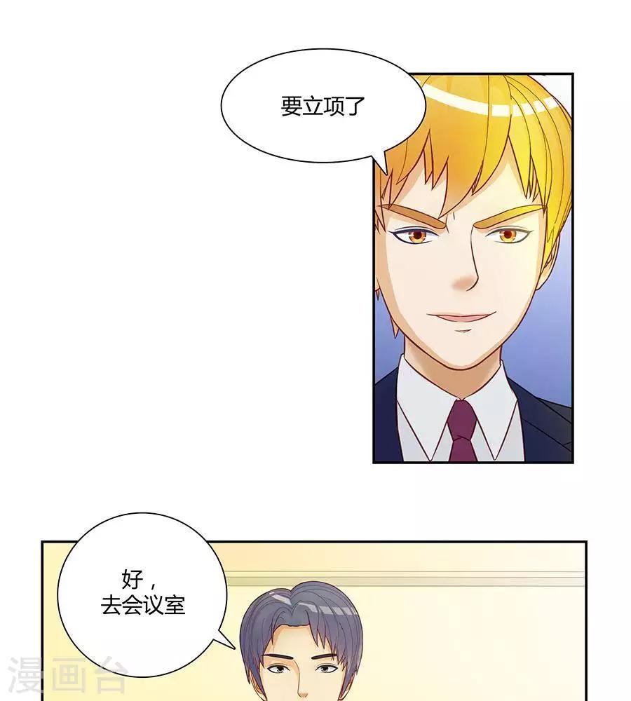 输赢漫画,第三十一话1图