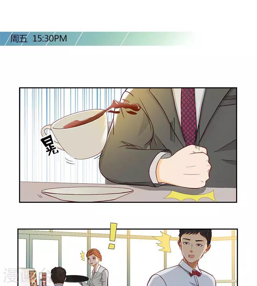 输赢漫画,第二十一话1图