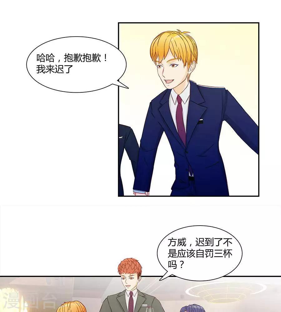 输赢漫画,第三十五话1图