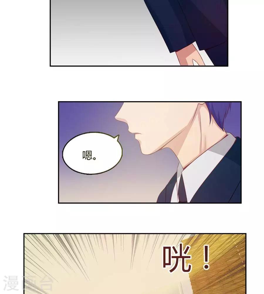 输赢漫画,第七十话  第一季完结篇2图