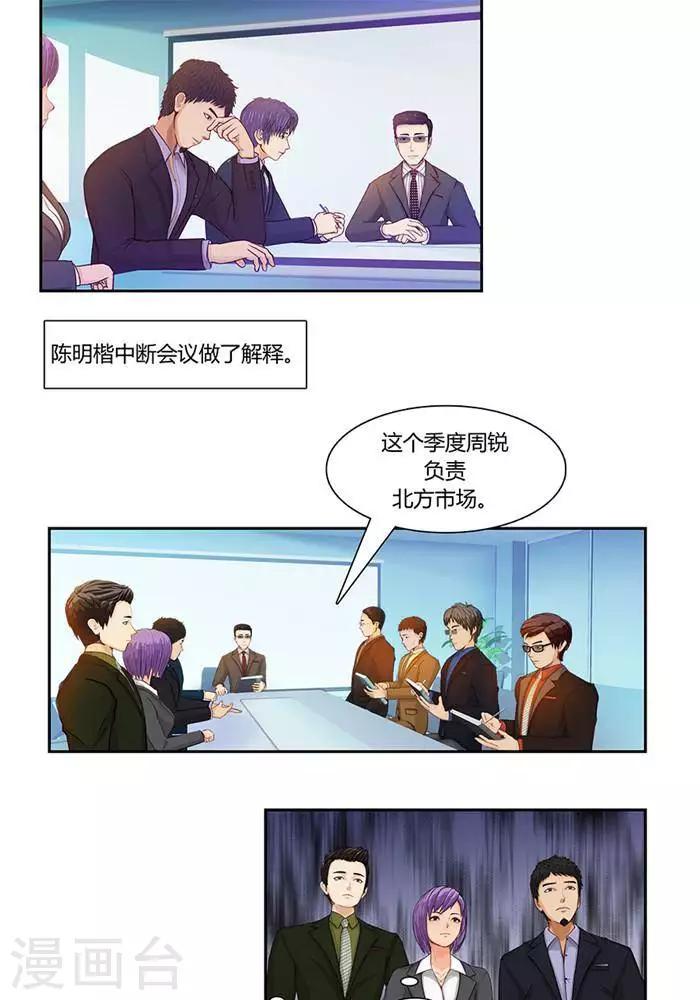 输赢漫画,第六话1图