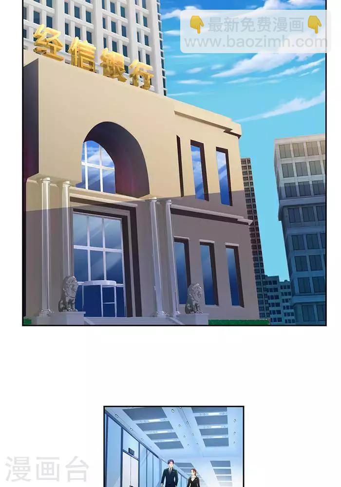 输赢漫画,第十五话  下2图