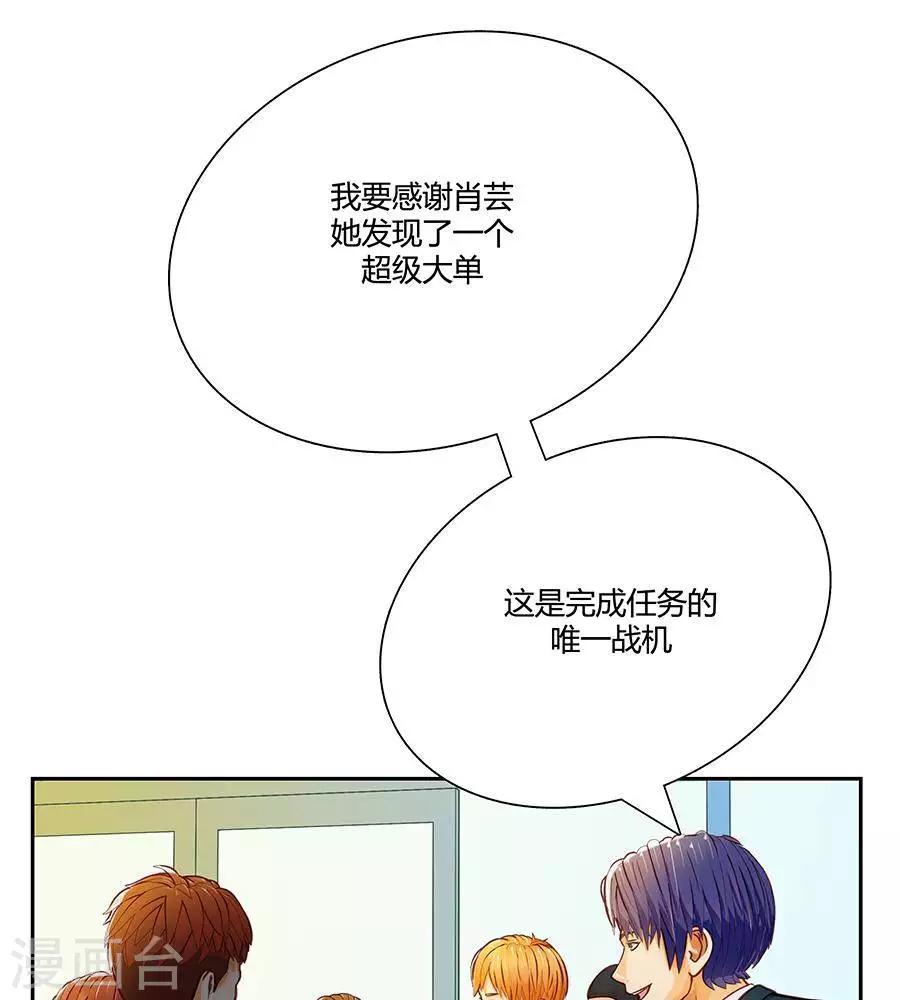 输赢漫画,第二十二话1图