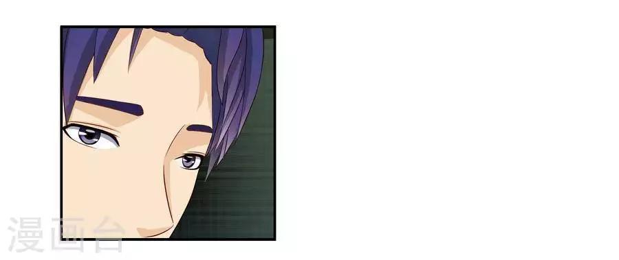 输赢漫画,第六十二话2图