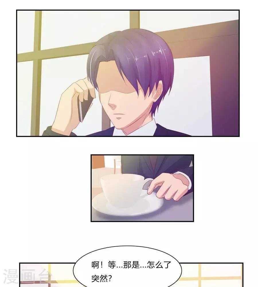 输赢漫画,第六十四话2图