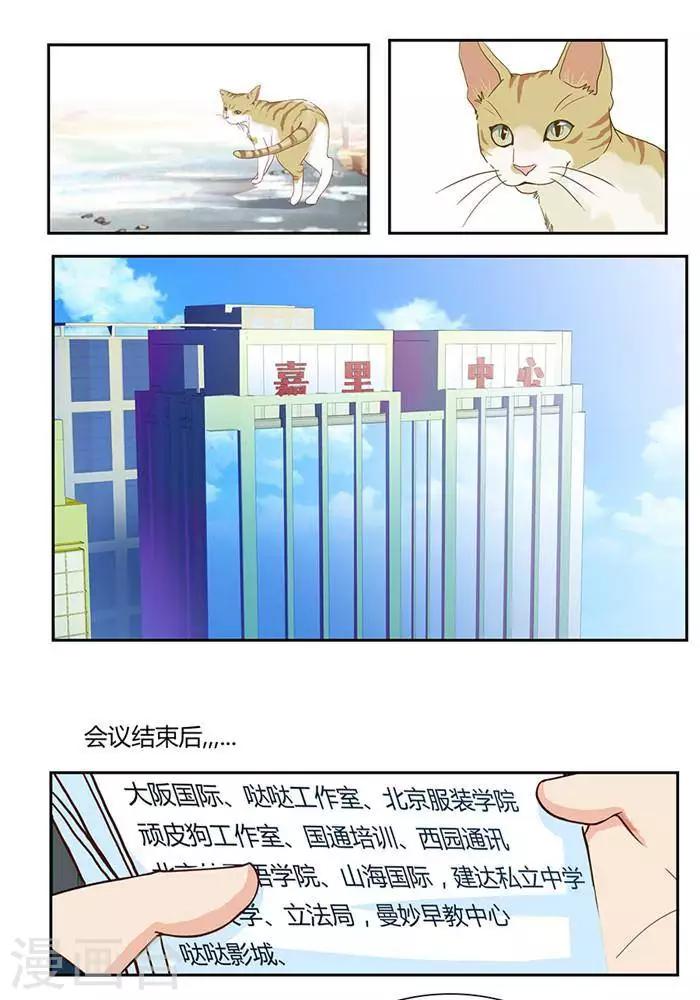 输赢漫画,第十四话2图