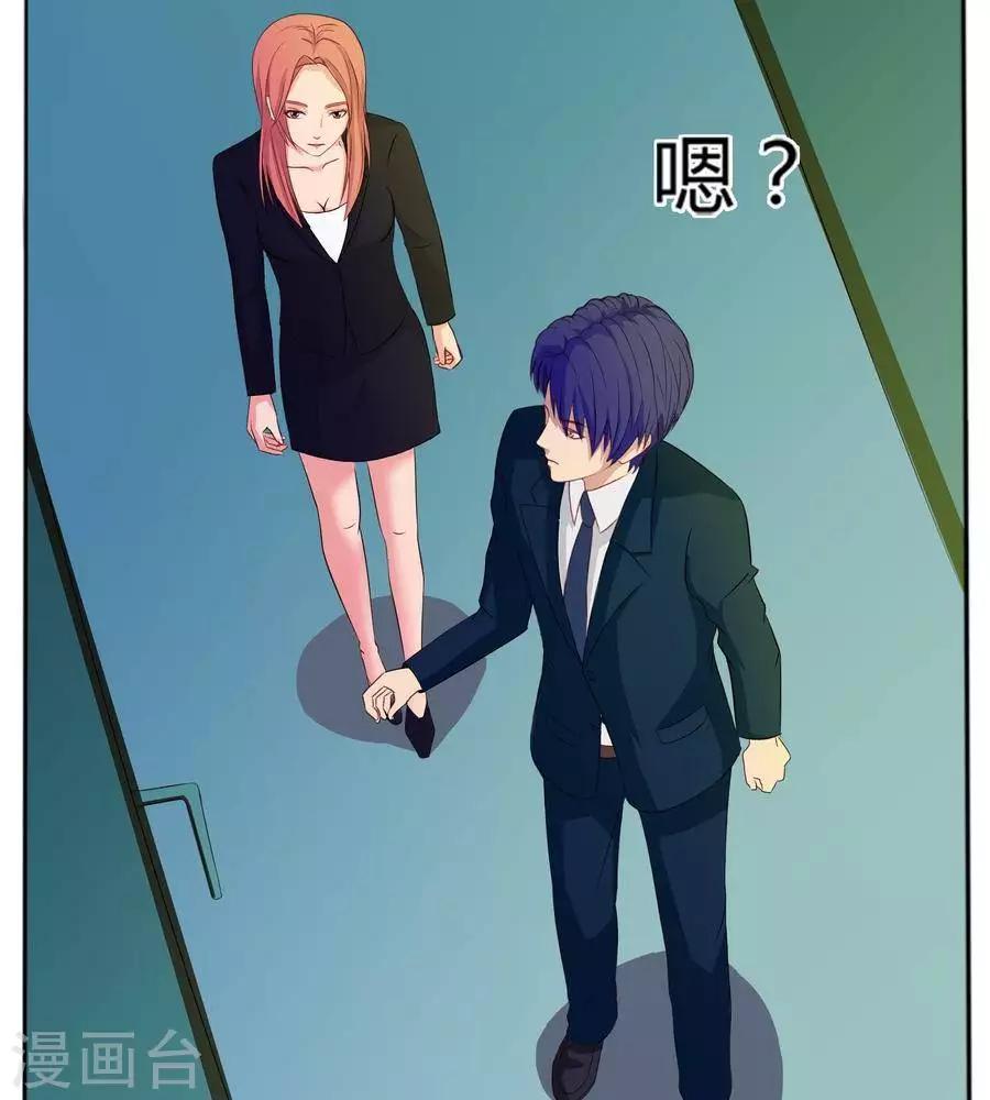 输赢漫画,第六十二话1图