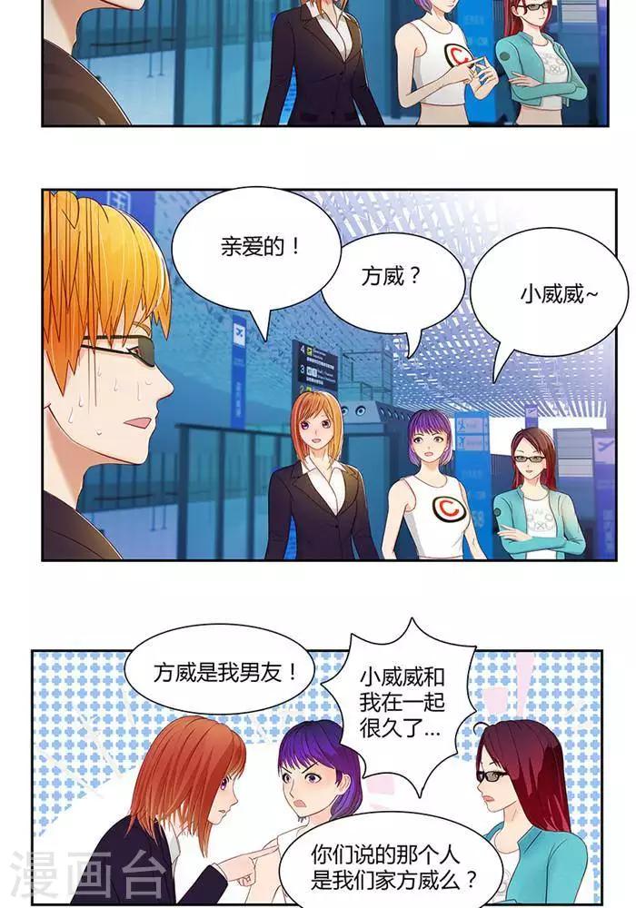输赢漫画,第四话1图